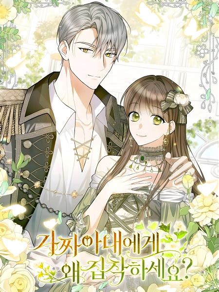 why are you obsessed with your fake wife chapter 12